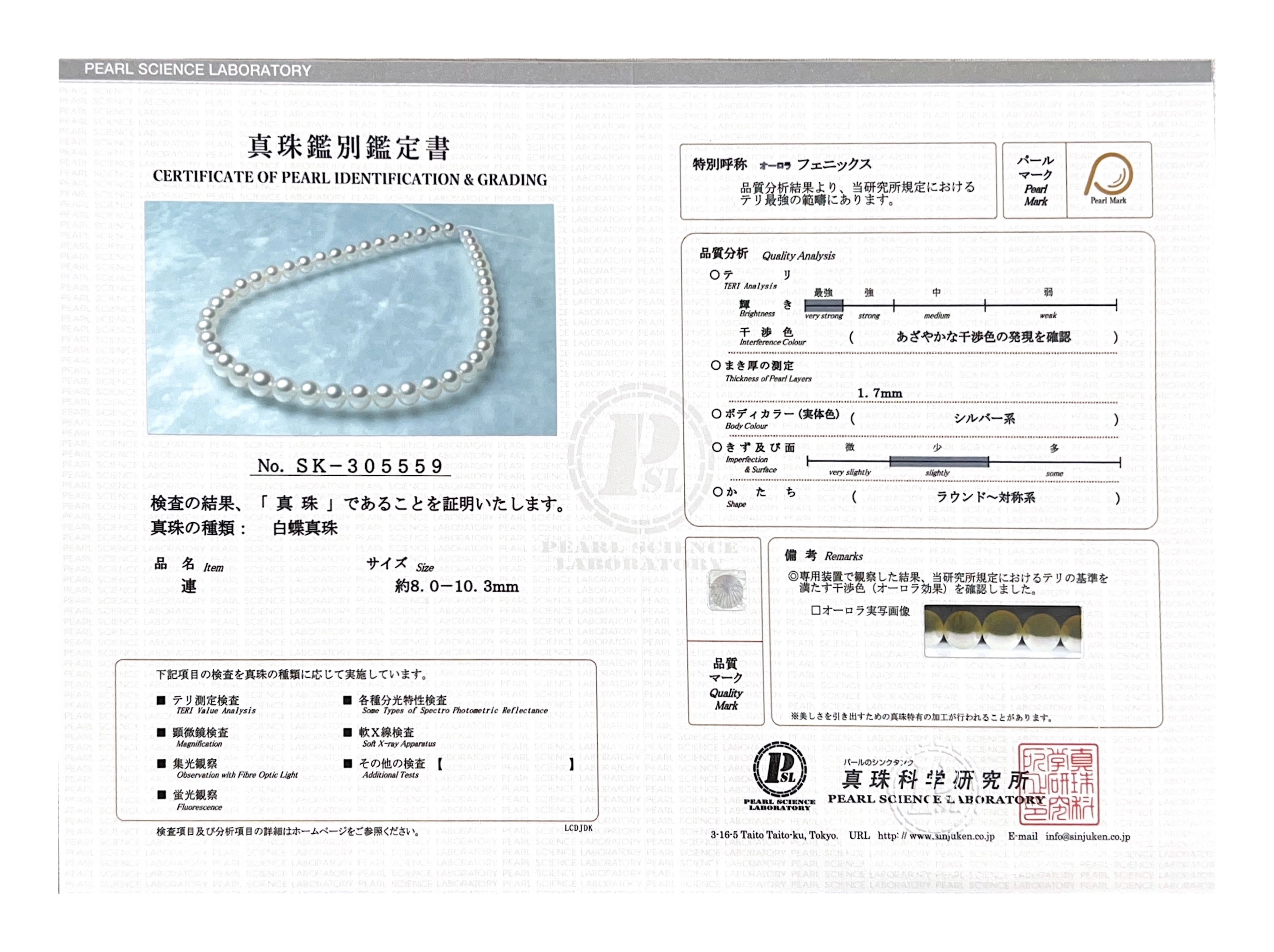 8-10mm White South Sea Pearl Necklace - PSL Certified